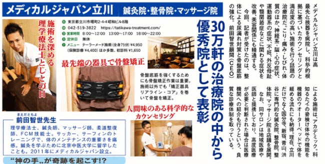 女性自身 掲載誌面