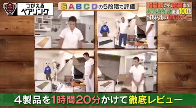 昼枠特番「つかえる！ペアリング」出演