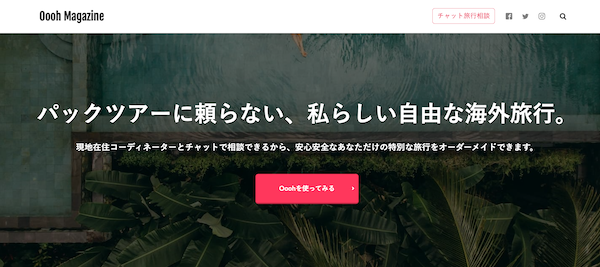 Oooh Magazine掲載のお知らせ
