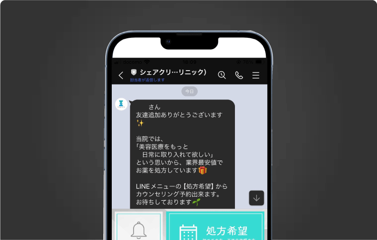 チャットによるアフターサービス