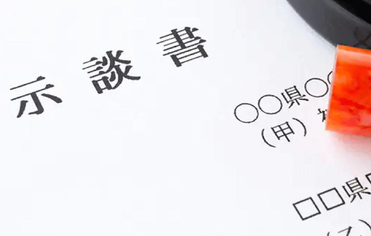 薬品をお届け