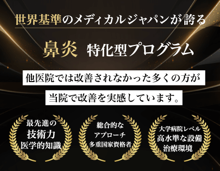 鼻炎SP
